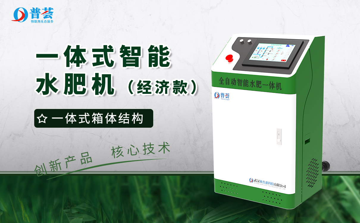 節(jié)省60%以上的肥料！ 簡述：水肥一體化系統(tǒng)的工作原理！